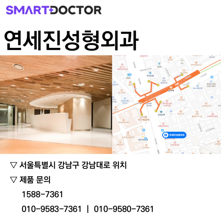 연세진성형외과의원 이미지