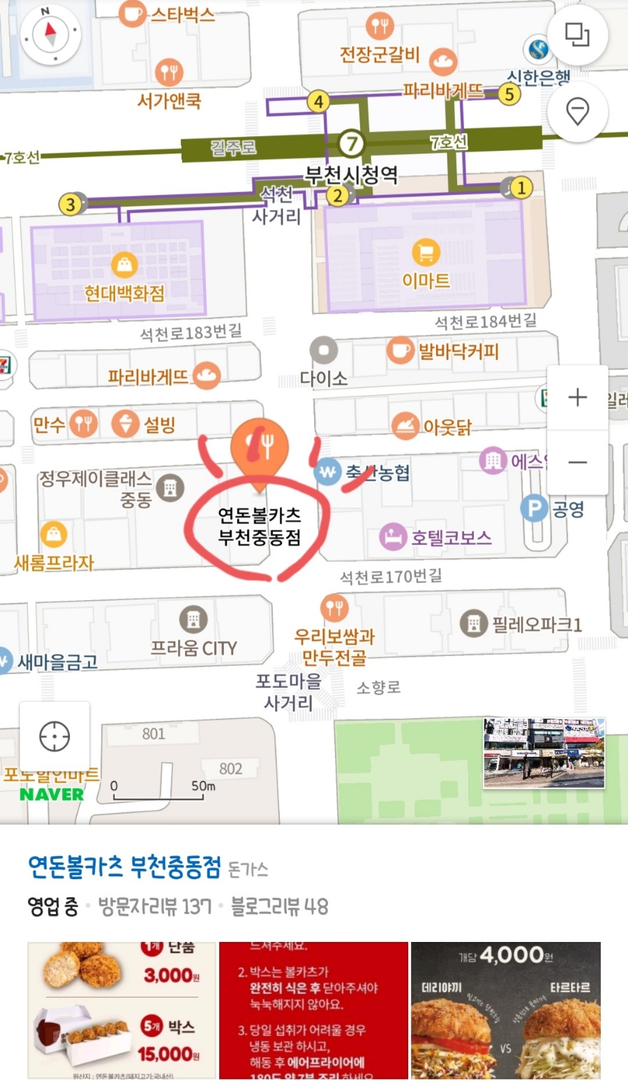 꿀꿀카츠 이미지