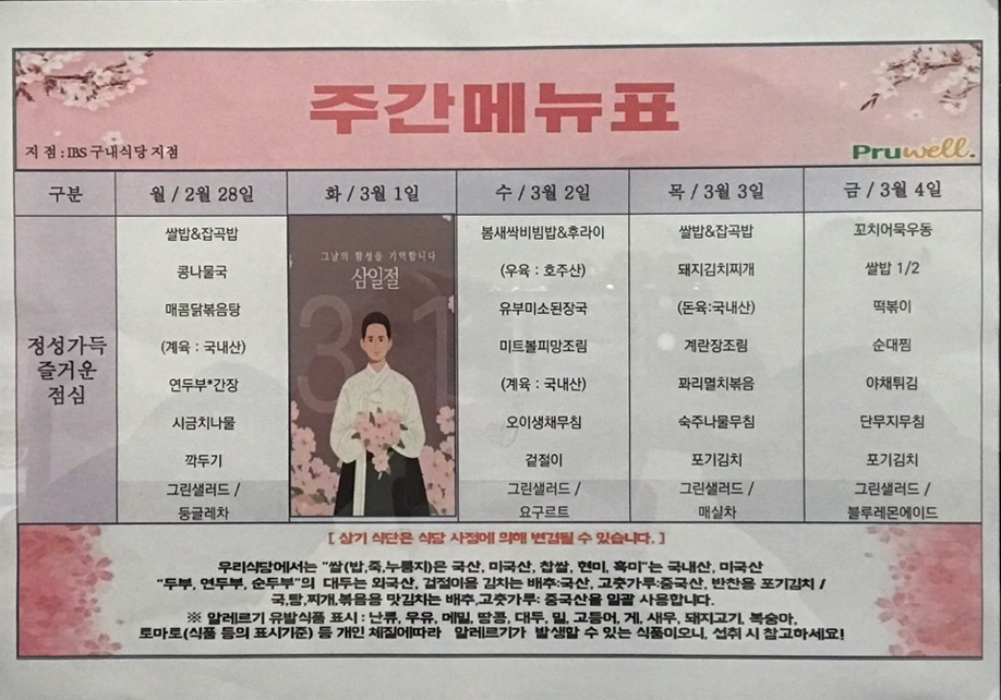 (주)푸르웰 이미지