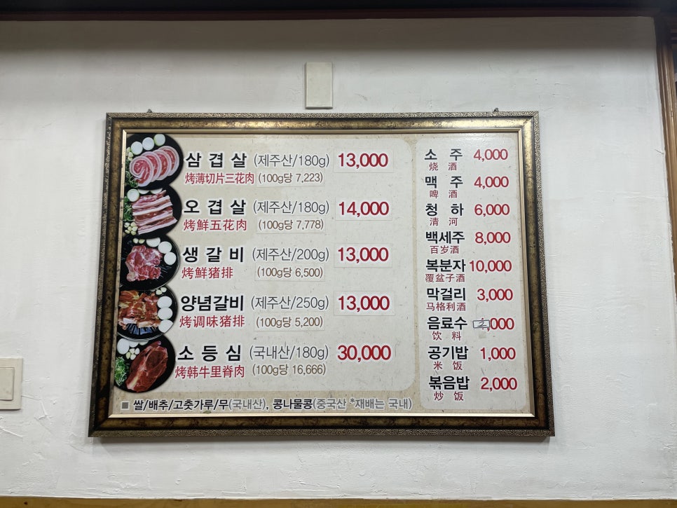 대아갈비 이미지