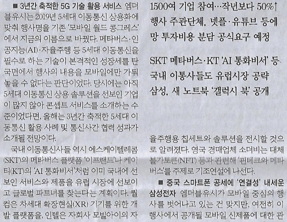 테크통신 이미지