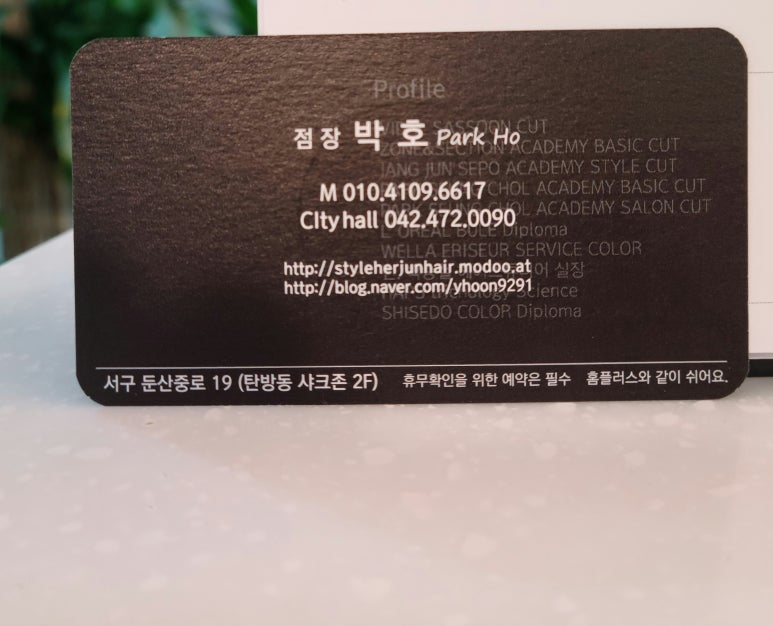 허준헤어 이미지