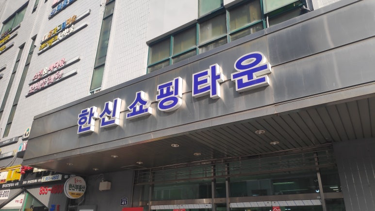 금강떡볶이 이미지