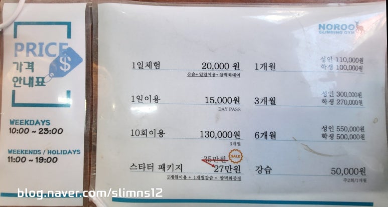 노루클라이밍 이미지