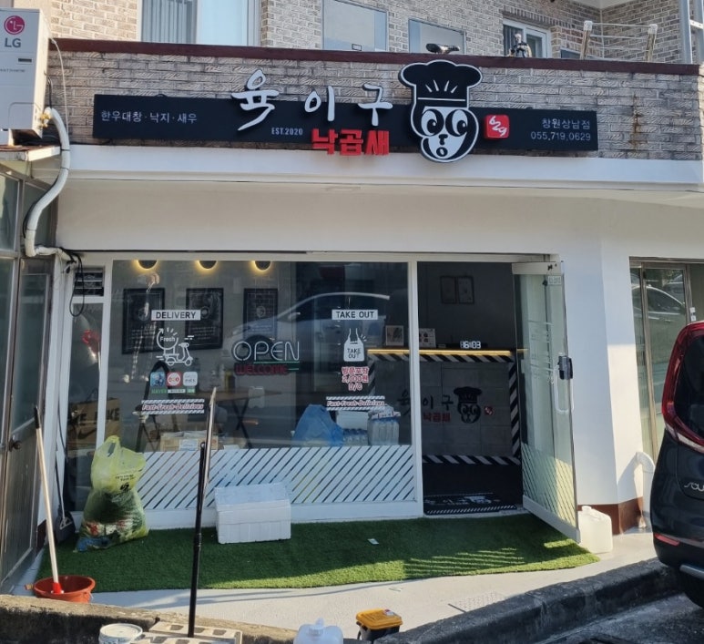 육이구낙곱새 이미지
