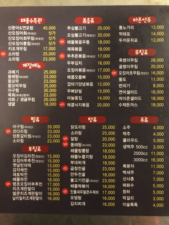 열린 포차식당 이미지
