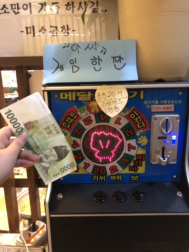 미소곱창 이미지