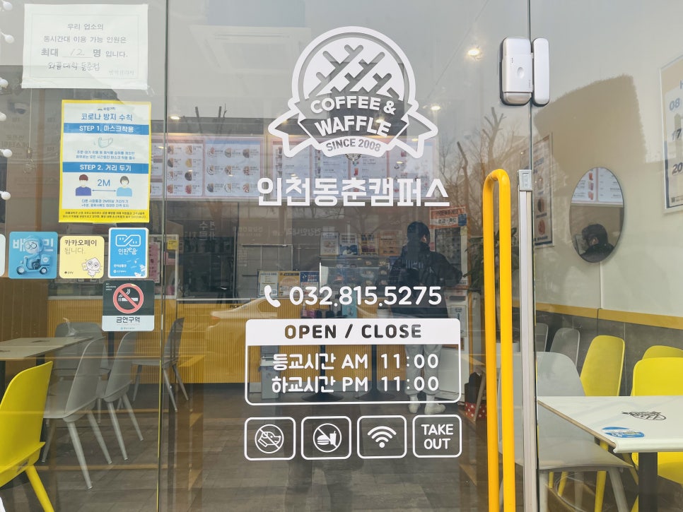 와플대학인천동춘캠퍼스 이미지