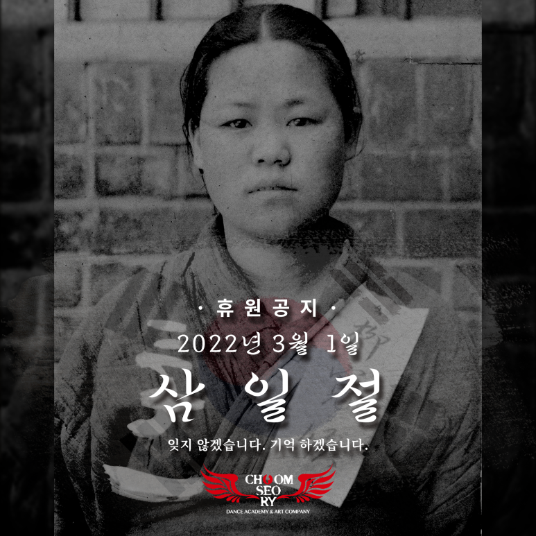 춤서리댄스학원 이미지