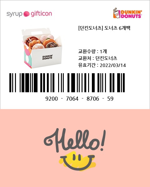 던킨충남 이미지