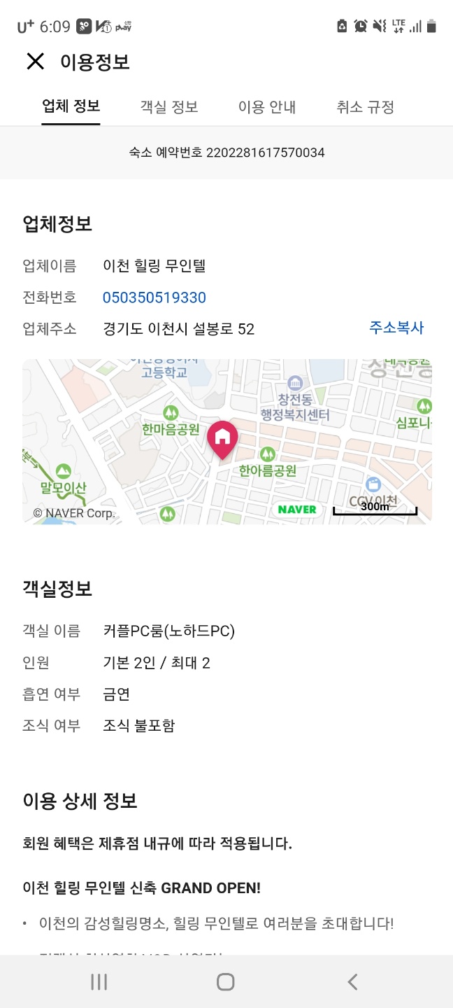 힐링무인텔 이미지