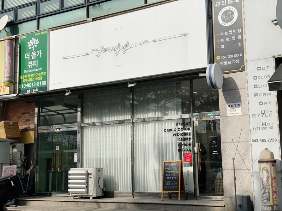 네일프롬제제 이미지