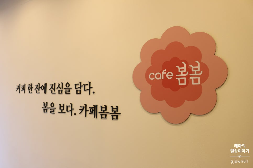 봄봄두류 이미지