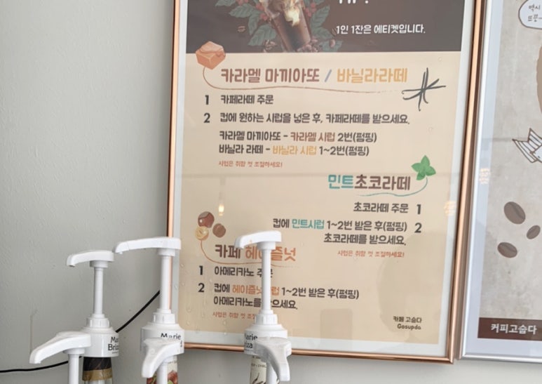 커피고숩다 이미지