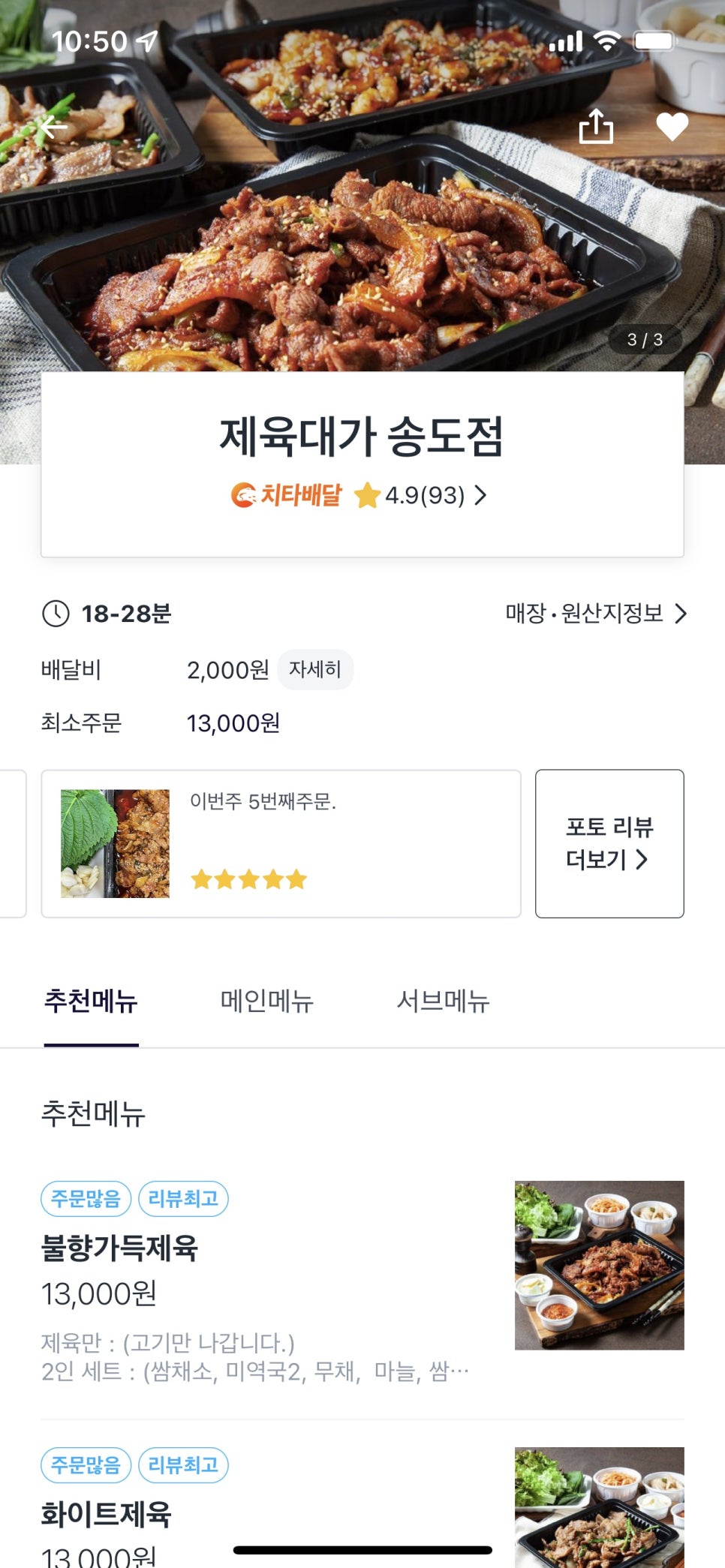제육대가 이미지