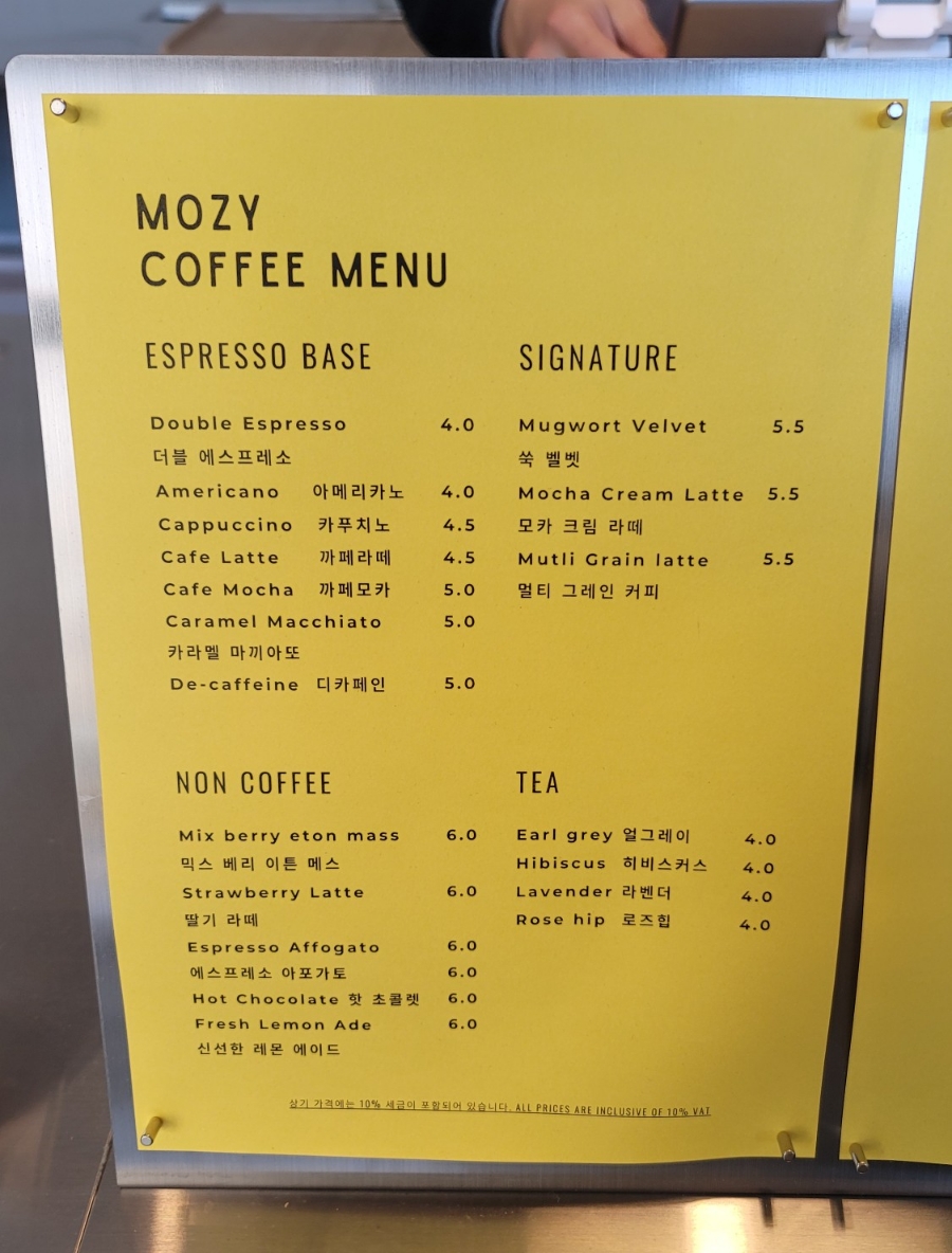 모지(MOZY) 이미지