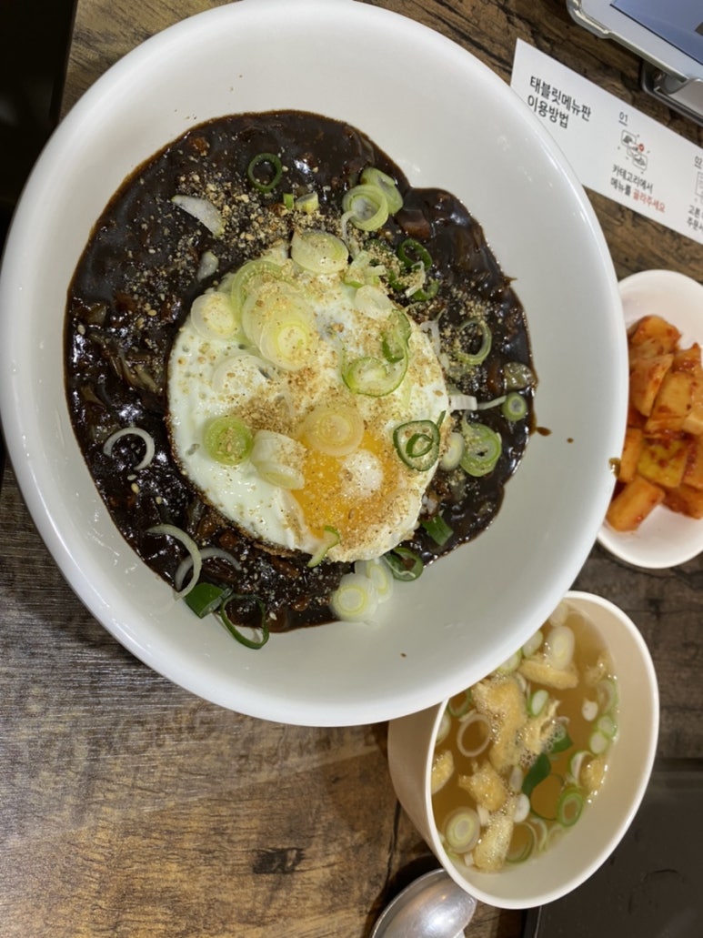 미미즉석우동짜장 이미지