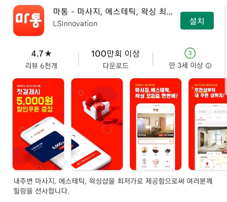 마통 이미지