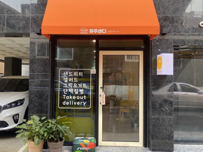 유주샌디 이미지