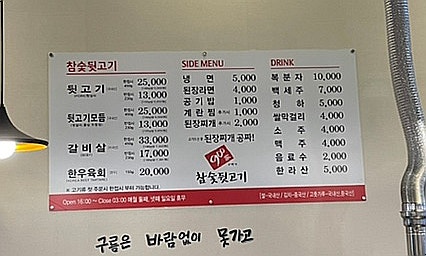 900가참숯뒷고기 이미지