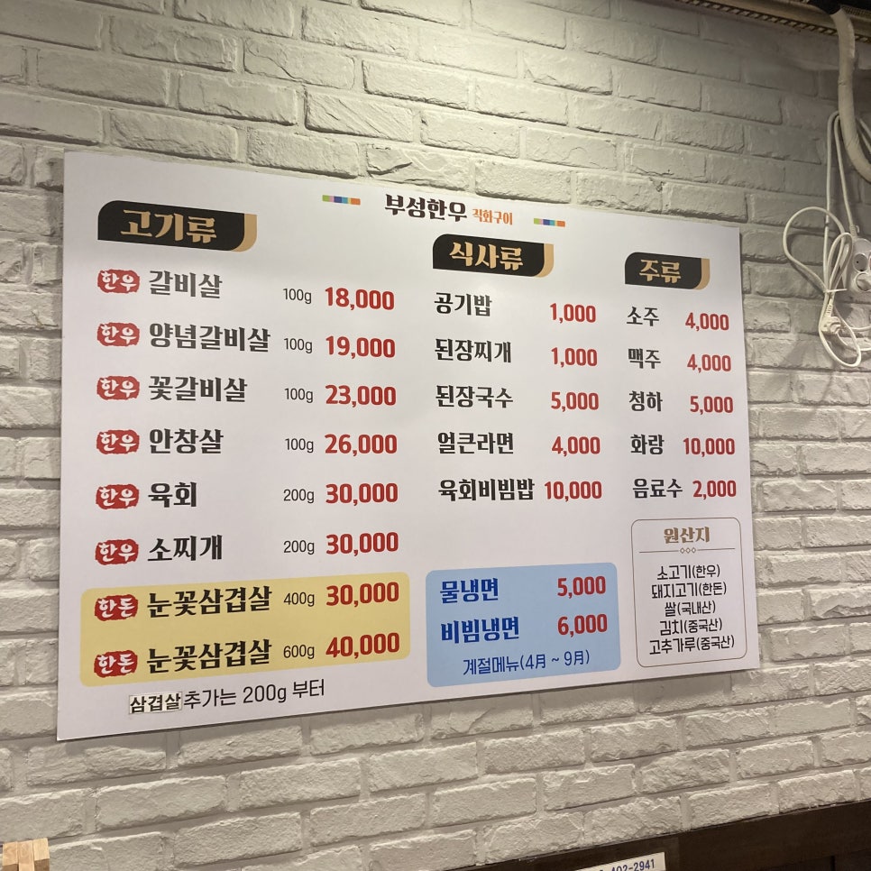 부성한우 이미지