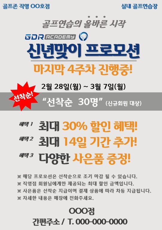 일성아카데미 이미지