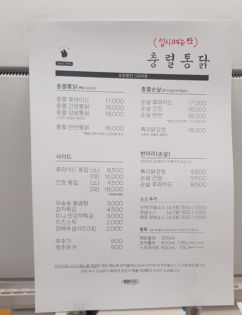 충렬통닭 이미지
