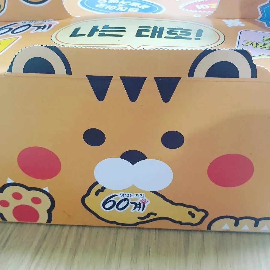 60계나주대호점 이미지