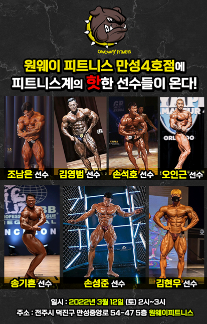 인성피트니스 이미지