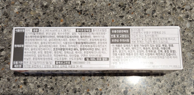 미스터리샌드위치 이미지