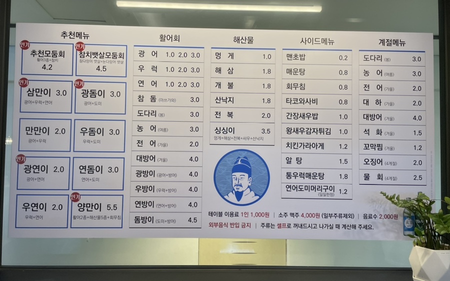 광림횟집 이미지