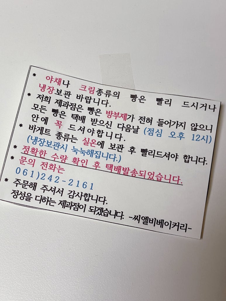 쉘브론베이커리 이미지