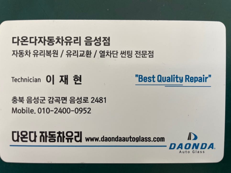 앙성자동차 이미지