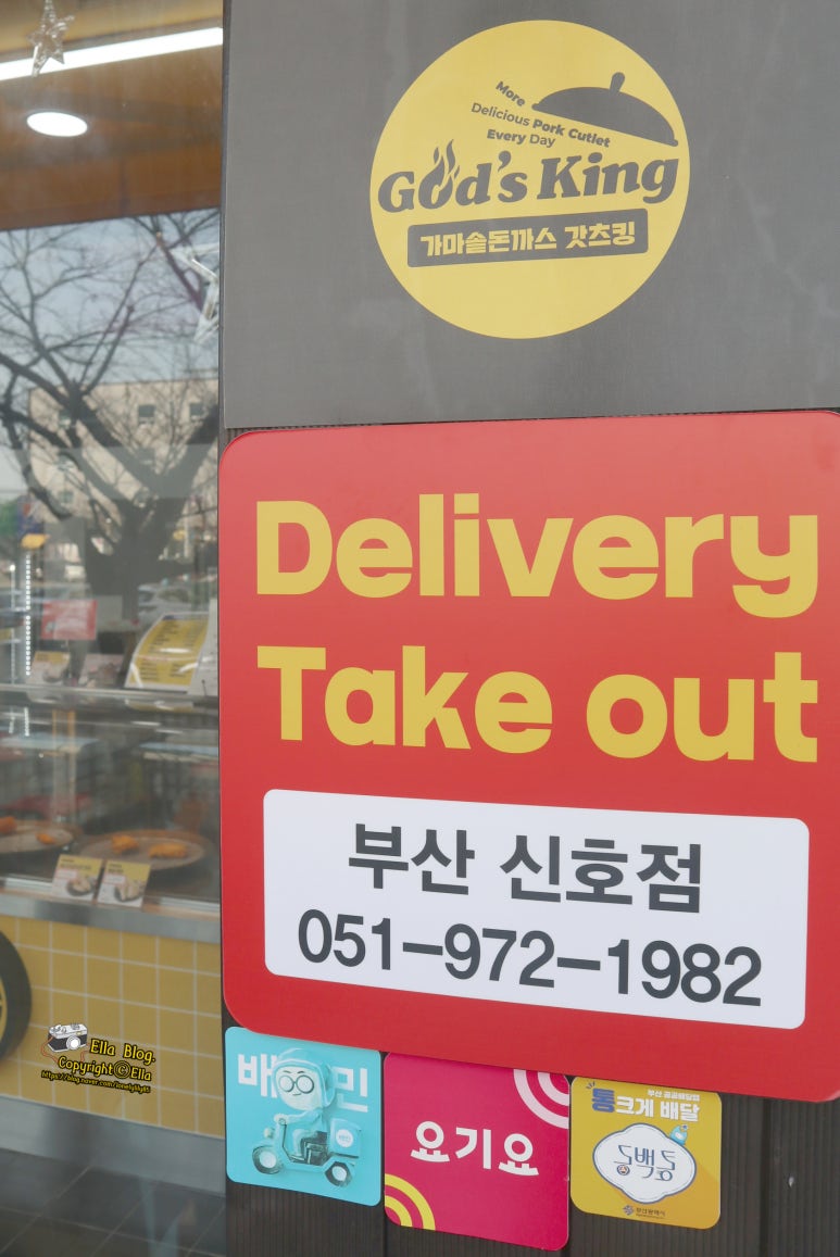 갓츠킹돈까스 이미지