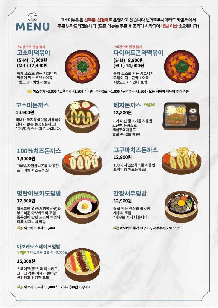 고소미부엌 이미지