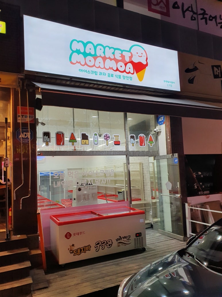 마켓모아모아 이미지