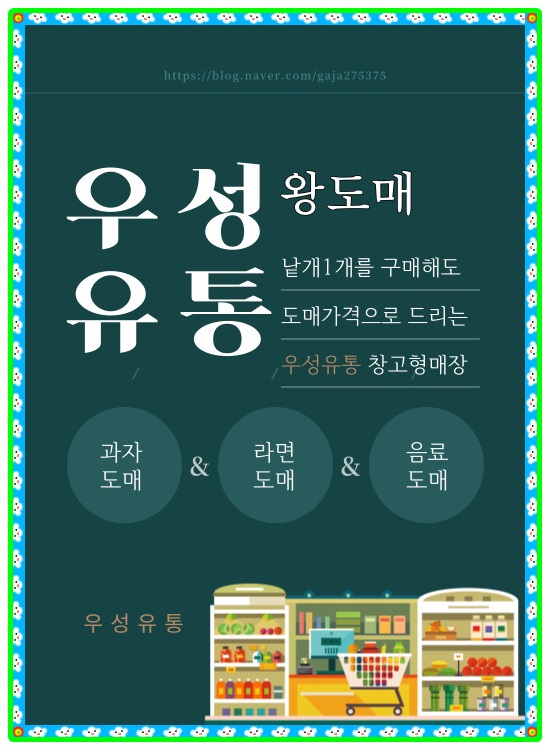 아이스크림창고형 이미지
