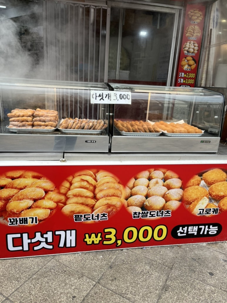 육일왕만두, 찐빵, 도너츠 이미지