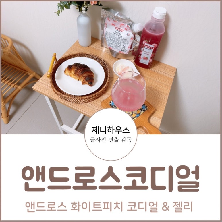 앤드로스커피 이미지