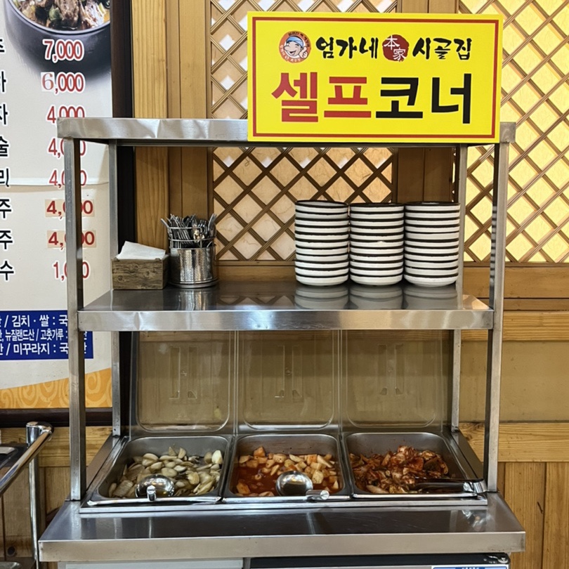시골장국집 이미지