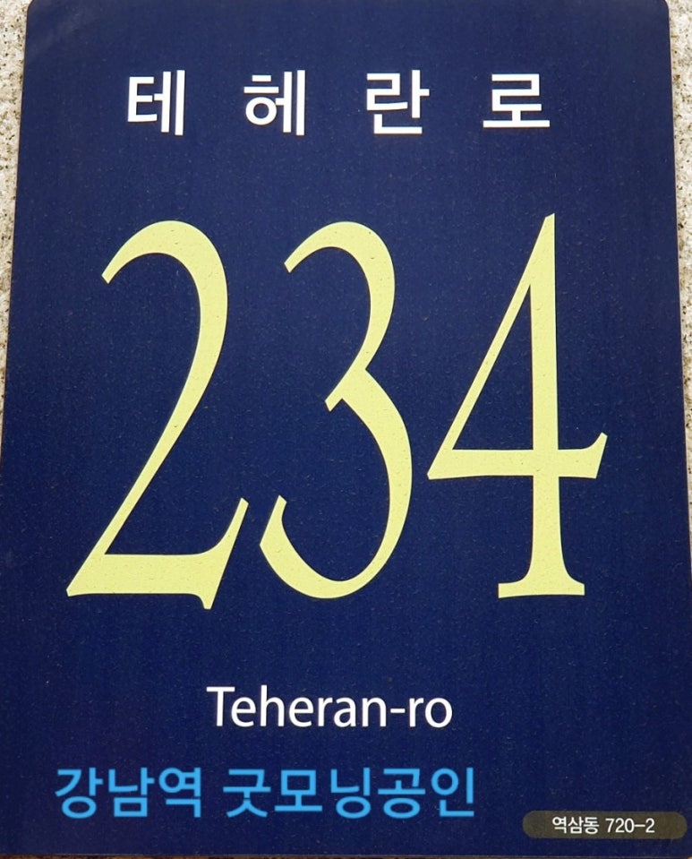 삼익라비돌빌딩 이미지