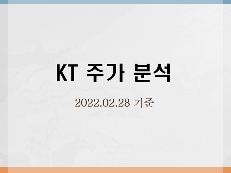하나통신주 이미지