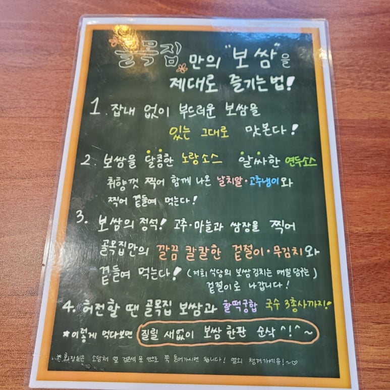 골목집향미보쌈 이미지