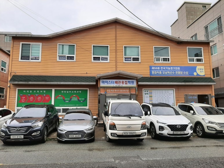 서울용접배관기술학원 이미지