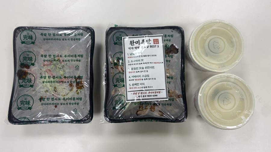 완미족발 이미지
