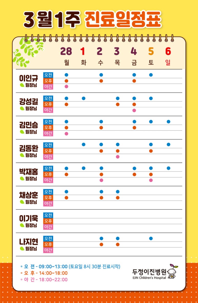 두정이진병원 이미지