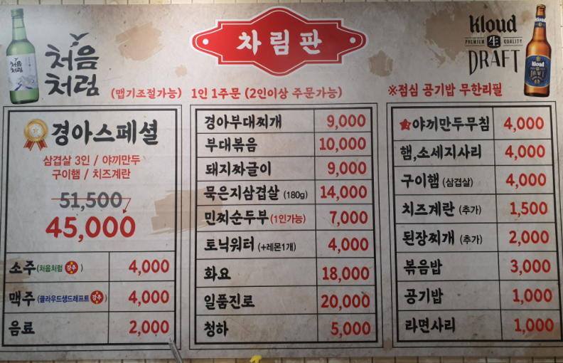 송탄부대찌개삼겹살 이미지