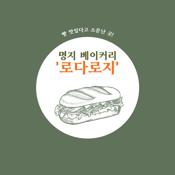 로다로지 이미지