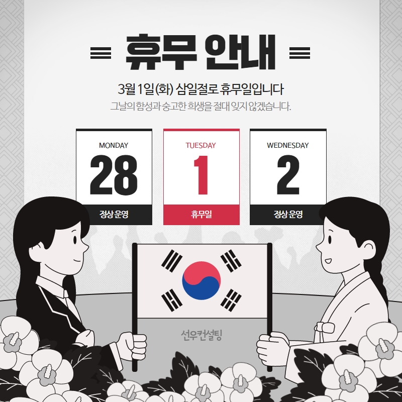 선우컨설팅 이미지