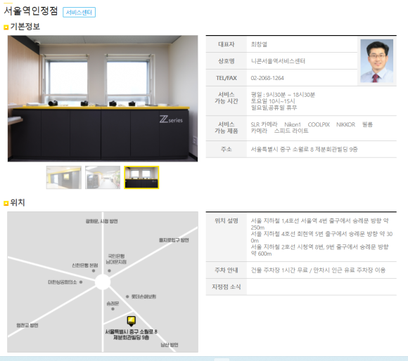 니콘서울역서비스 이미지